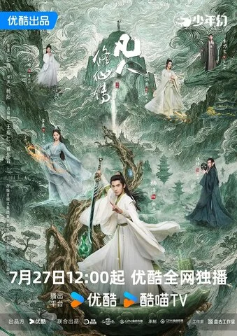 Путешествие к бессмертию